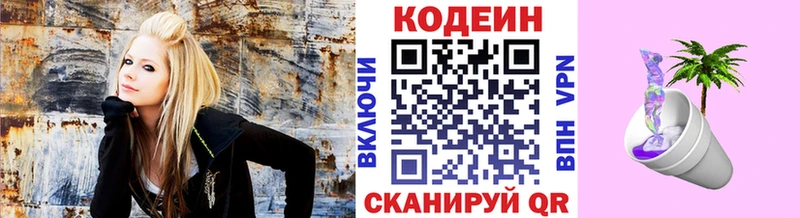 Купить где  Ленинск  Кодеиновый сироп Lean напиток Lean (лин) 