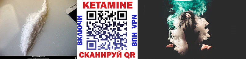КЕТАМИН ketamine  Купить где  Ленинск 