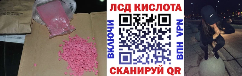 Купить  Ленинск  LSD-25 экстази ecstasy 