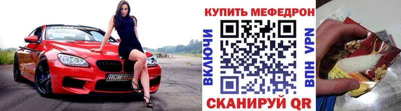 МЯУ-МЯУ кристаллы Купить где Ленинск