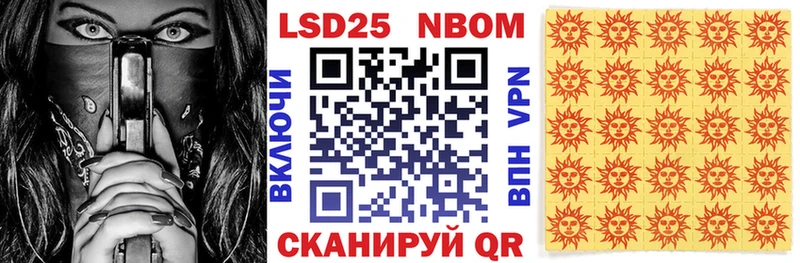 Марки 25I-NBOMe 1500мкг  Купить где  Ленинск 